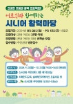 자치회관 새소식 상세 - 자치회관안내 - 자치회관 - 구민참여 - 은평구청