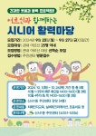 자치회관 새소식 상세 - 자치회관안내 - 자치회관 - 구민참여 - 은평구청