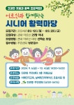 자치회관 새소식 상세 - 자치회관안내 - 자치회관 - 구민참여 - 은평구청