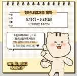 공지사항(구청) 상세 - 공지사항 - 동주민센터 - 수색동 - 동주민센터