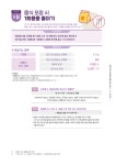 공지사항(구청) 상세 - 공지사항 - 동주민센터 - 갈현2동 - 동주민센터