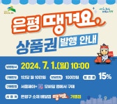 공지사항(구청) 상세 - 공지사항 - 동주민센터 - 역촌동 - 동주민센터