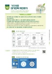 공지사항(구청) 상세 - 공지사항 - 동주민센터 - 역촌동 - 동주민센터
