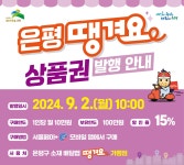 구청 공지사항 상세 - 공지사항 - 소식·알림 - 은평구청