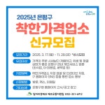 공지사항(구청) 상세 - 공지사항 - 동주민센터 - 응암1동 - 동주민센터