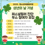 공지사항(구청) 상세 - 공지사항 - 동주민센터 - 불광2동 - 동주민센터