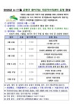 공지사항(구청) 상세 - 공지사항 - 동주민센터 - 불광1동 - 동주민센터