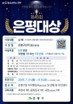 공지사항(구청) 상세 - 공지사항 - 동주민센터 - 응암1동 - 동주민센터