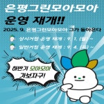 공지사항(구청) 상세 - 공지사항 - 동주민센터 - 불광2동 - 동주민센터