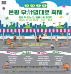 공지사항(구청) 상세 - 공지사항 - 동주민센터 - 응암2동 - 동주민센터