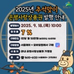 공지사항(구청) 상세 - 공지사항 - 동주민센터 - 갈현1동 - 동주민센터