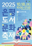공지사항(구청) 상세 - 공지사항 - 동주민센터 - 응암1동 - 동주민센터