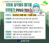 공지사항(구청) 상세 - 공지사항 - 동주민센터 - 수색동 - 동주민센터