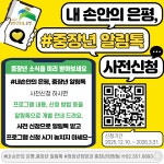 공지사항(구청) 상세 - 공지사항 - 동주민센터 - 역촌동 - 동주민센터