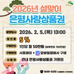 공지사항(구청) 상세 - 공지사항 - 동주민센터 - 갈현1동 - 동주민센터