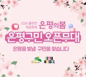 공지사항(구청) 상세 - 공지사항 - 동주민센터 - 녹번동 - 동주민센터