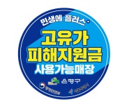 공지사항(구청) 상세 - 공지사항 - 동주민센터 - 응암3동 - 동주민센터