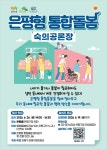 공지사항(구청) 상세 - 공지사항 - 동주민센터 - 역촌동 - 동주민센터