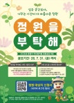 공지사항(구청) 상세 - 공지사항 - 동주민센터 - 역촌동 - 동주민센터