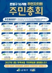 공지사항(구청) 상세 - 공지사항 - 동주민센터 - 역촌동 - 동주민센터