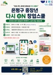 공지사항(구청) 상세 - 공지사항 - 동주민센터 - 역촌동 - 동주민센터