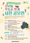 공지사항(동주민센터) 상세 - 공지사항 - 동주민센터 - 진관동 - 동주민센터