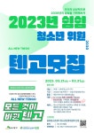 공지사항(동주민센터) 상세 - 공지사항 - 동주민센터 - 역촌동 - 행정복지센터