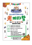 공지사항(동주민센터) 상세 - 공지사항 - 동주민센터 - 불광1동 - 동주민센터