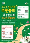 공지사항(동주민센터) 상세 - 공지사항 - 동주민센터 - 응암2동 - 동주민센터