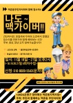 공지사항(동주민센터) 상세 - 공지사항 - 동주민센터 - 역촌동 - 동주민센터