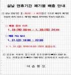 공지사항(동주민센터) 상세 - 공지사항 - 동주민센터 - 역촌동 - 동주민센터