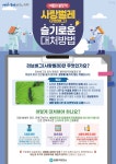 공지사항(보건소) 상세 - 공지사항 - 동주민센터 - 갈현1동 - 동주민센터