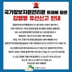 공지사항(보건소) 상세 - 공지사항 - 동주민센터 - 신사1동 - 동주민센터