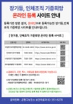 공지사항(보건소) 상세 - 공지사항 - 동주민센터 - 구산동 - 동주민센터