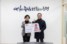 행사사진 상세 - 미디어소식 - 소식·알림 - 은평구청
