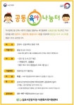  국민생각함 기관홈