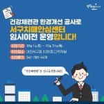 국민생각함 국민생각함 | 서구에도 치매안심센터가 있습니다!
