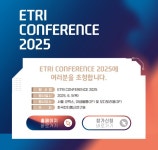 한국전자통신연구원에 오신것을 환영합니다.