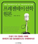 mecㆍviewer v1.4 :: [ETRI보도자료]대덕특구 원로과학자, 프레젠테이션 학문적 이론 집대성.hwp