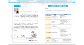 mecㆍviewer v1.4 :: Giga KOREA 국회 포럼 및 전시회 팜플릿(최종)S-size.pdf
