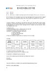 mecㆍviewer v1.4 :: 2021년 ETRI 디스플레이 패널기술 N-LAB(국가연구실)기술지원 계획 및 서비스 모집 공고건.pdf