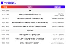 2025 태성에스엔이 Optics Day - 차세대 광학 기술과 실무 인사이트 세미나 - 이벤터스