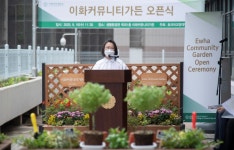 이화 커뮤니티가든 오픈식