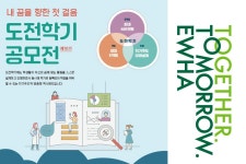 이화여자대학교 | 뉴스센터 | 이화뉴스