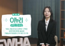 이화여자대학교 | 뉴스센터 | 이화 DNA | People