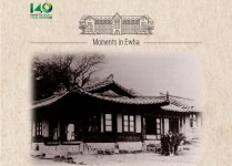 이화여자대학교 | 뉴스센터 | 이화 DNA | History