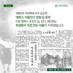 교정산책, 이화의 길 이야기