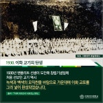 이화 상징색의 시작: 이화그린 역사 찾기