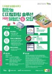 한국농업 대표기업 | 팜한농