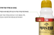 안전사용방법 | 한국농업 대표기업 | 팜한농 한국농업 대표기업 | 팜한농 | 안전사용방법
